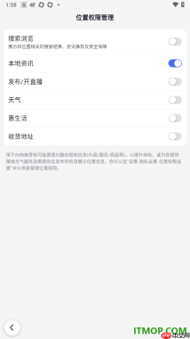 百度手机版设置获取本地资讯位置权限的方法