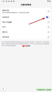 百度手机版设置获取本地资讯位置权限的方法