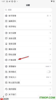 百度手机版设置获取本地资讯位置权限的方法