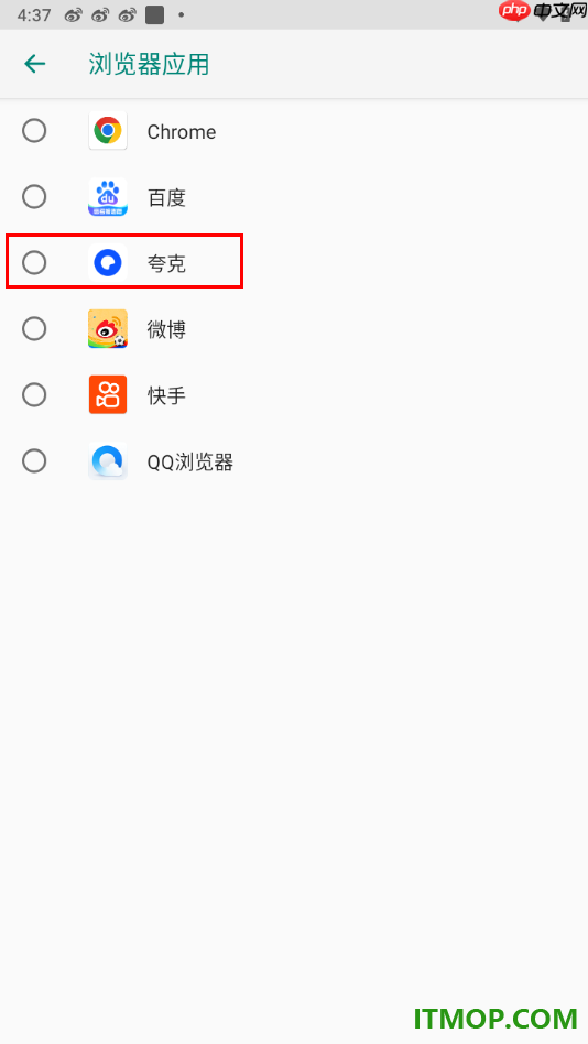 夸克手机版设置为默认浏览器的方法