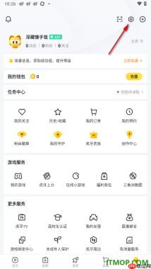 虎牙直播手机版设置查看黑名单用户列表的方法