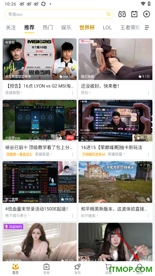 虎牙直播手机版设置查看黑名单用户列表的方法