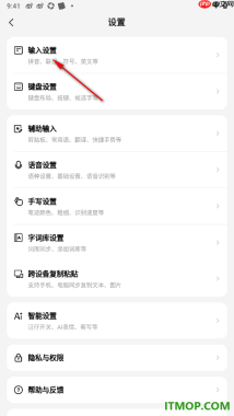 搜狗输入法手机版设置启用自动添加空格的方法