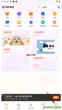 搜狗输入法手机版设置启用自动添加空格的方法
