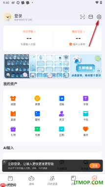 搜狗输入法手机版设置启用自动添加空格的方法