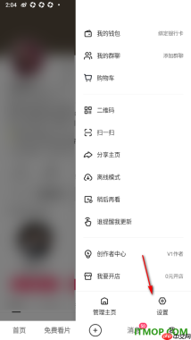 快手手机版设置查看被拉入黑名单的用户名单的方法