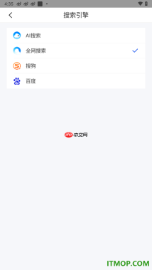 qq浏览器手机版设置默认搜索引擎为百度的方法