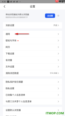 qq浏览器手机版设置默认搜索引擎为百度的方法