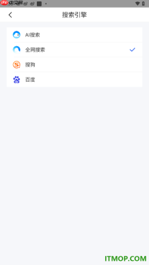 qq浏览器手机版设置默认搜索引擎为百度的方法