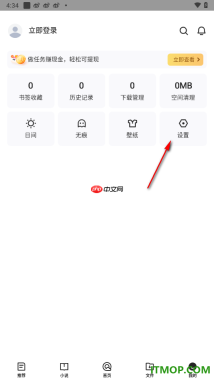 qq浏览器手机版设置默认搜索引擎为百度的方法