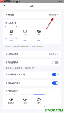 qq浏览器手机版设置默认搜索引擎为百度的方法