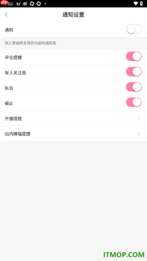 花椒直播手机版设置允许接收被@通知消息的方法