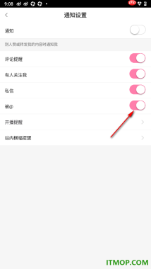 花椒直播手机版设置允许接收被@通知消息的方法