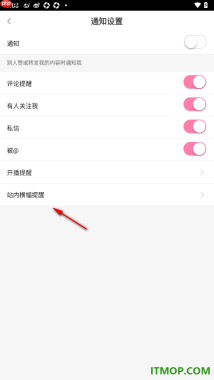 花椒直播手机版设置允许接收被@通知消息的方法