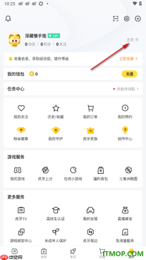 虎牙直播手机版设置更改用户性别信息的方法