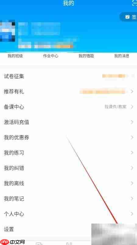菁优网如何设置屏幕常亮