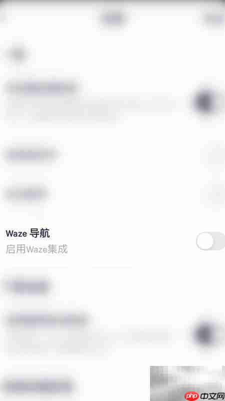 关闭Tuneln Radio Waze导航方法
