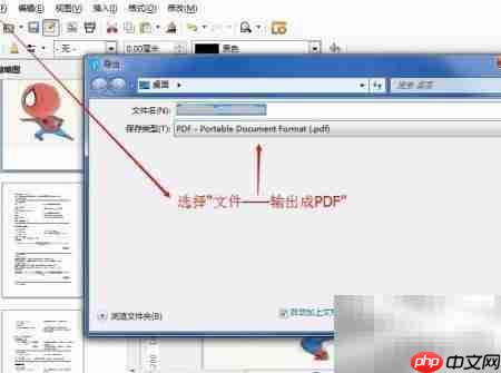 PDF阅读与编辑技巧