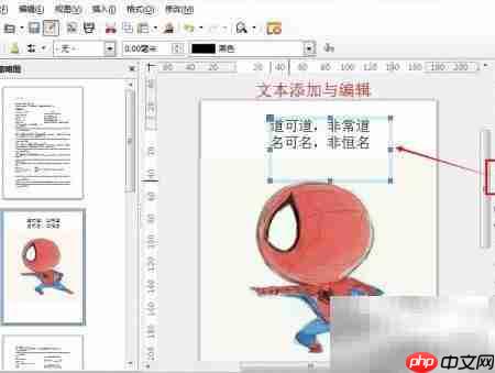 PDF阅读与编辑技巧