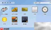 电脑设置多国时钟方法