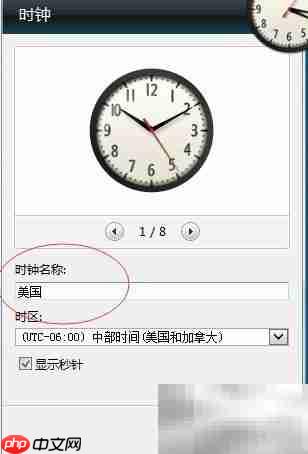 电脑设置多国时钟方法