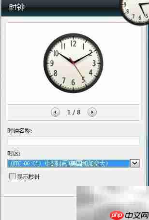 电脑设置多国时钟方法