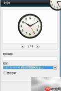 电脑设置多国时钟方法