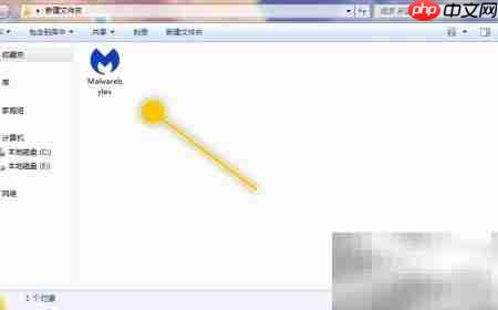 如何限制修改Malwarebytes设置