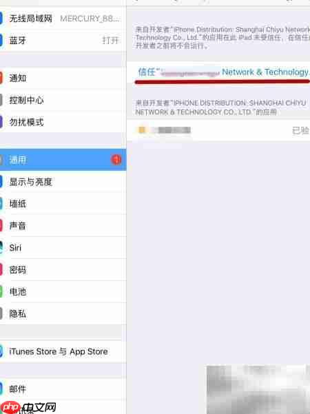 苹果企业应用不信任解决方法