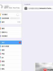 苹果企业应用不信任解决方法