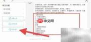文明与征服账号注销方法