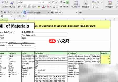 DXP生成WPS模板BILL文件