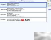 查杀病毒与数据恢复