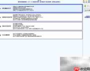 查杀病毒与数据恢复