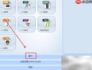 图片转TIF格式方法