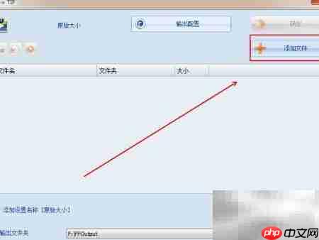 图片转TIF格式方法