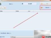 图片转TIF格式方法