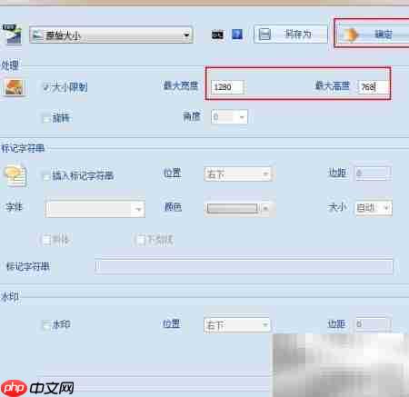 图片转TIF格式方法