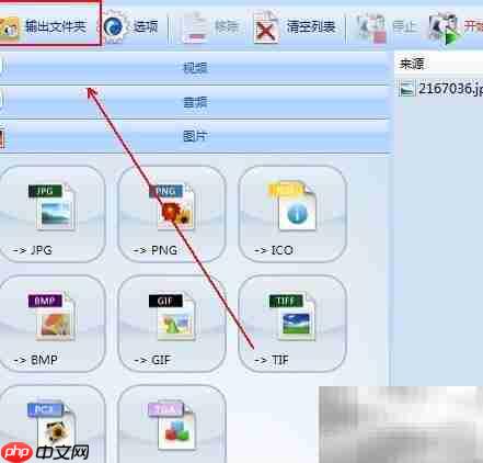 图片转TIF格式方法
