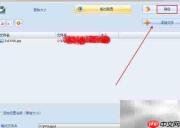 图片转TIF格式方法