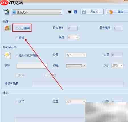 图片转TIF格式方法