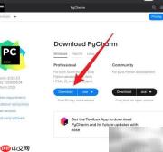 Win10安装PyCharm详细教程