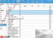 苹果铃声剪辑与闹钟渐响设置