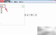 君字五笔输入法打法详解