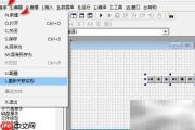 易语言VCL分割条求余技巧