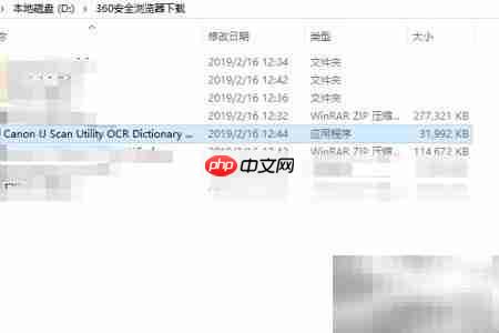 Cannon扫描工具安装指南
