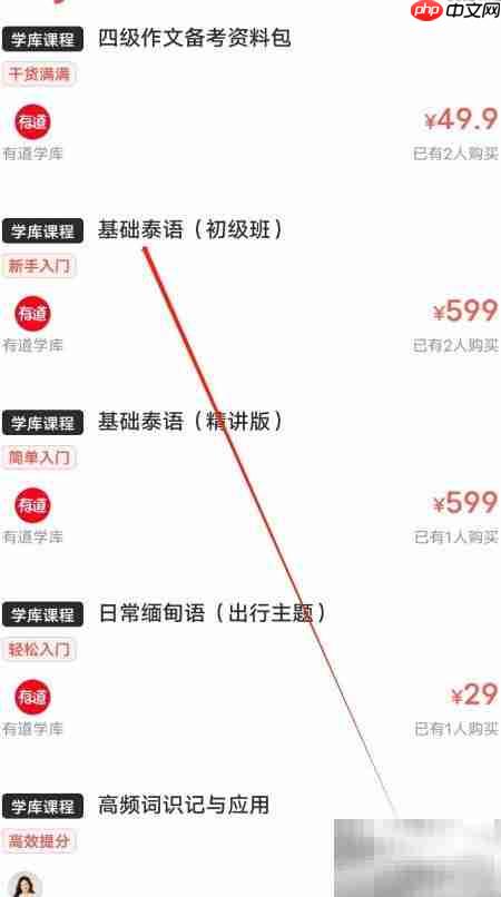 如何用英汉词典学泰语