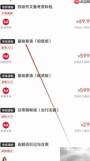 如何用英汉词典学泰语