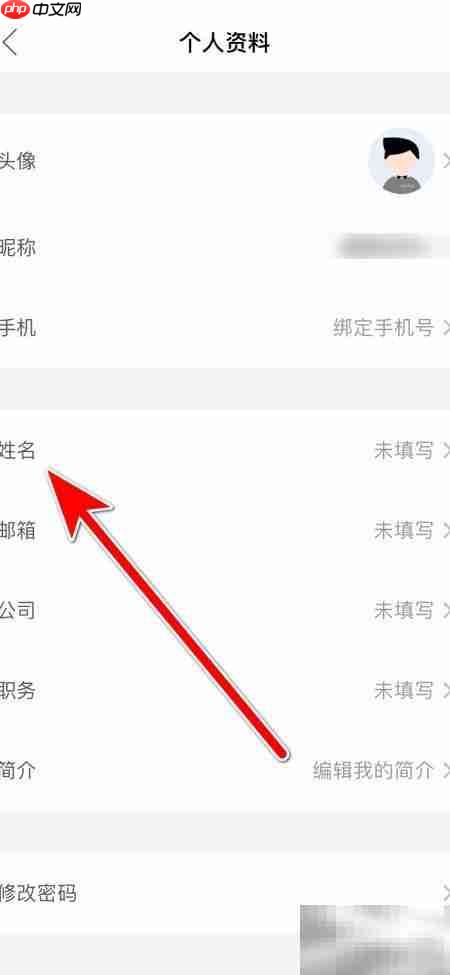 亿邦个人姓名设置指南