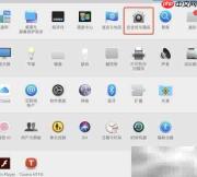 Mac Pro开启Apple Watch解锁